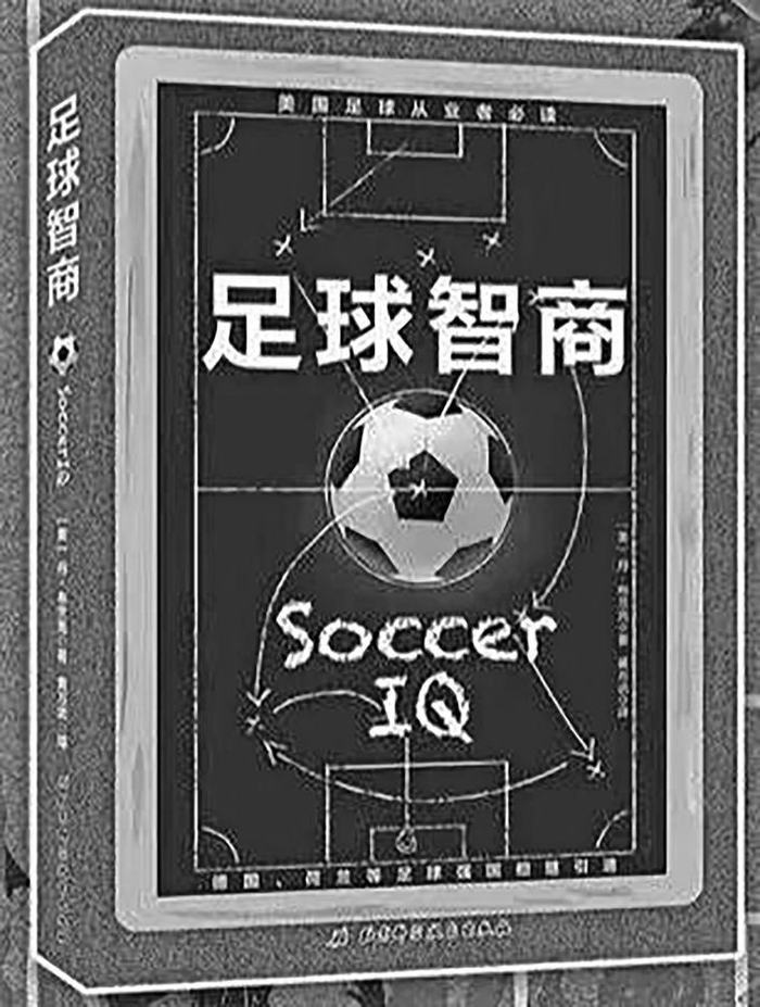 威廉希尔官网-“吴越杯”专属书单来了|足球|足球智商|荐书|嘉兴市|北京市_新浪体育_新浪新闻